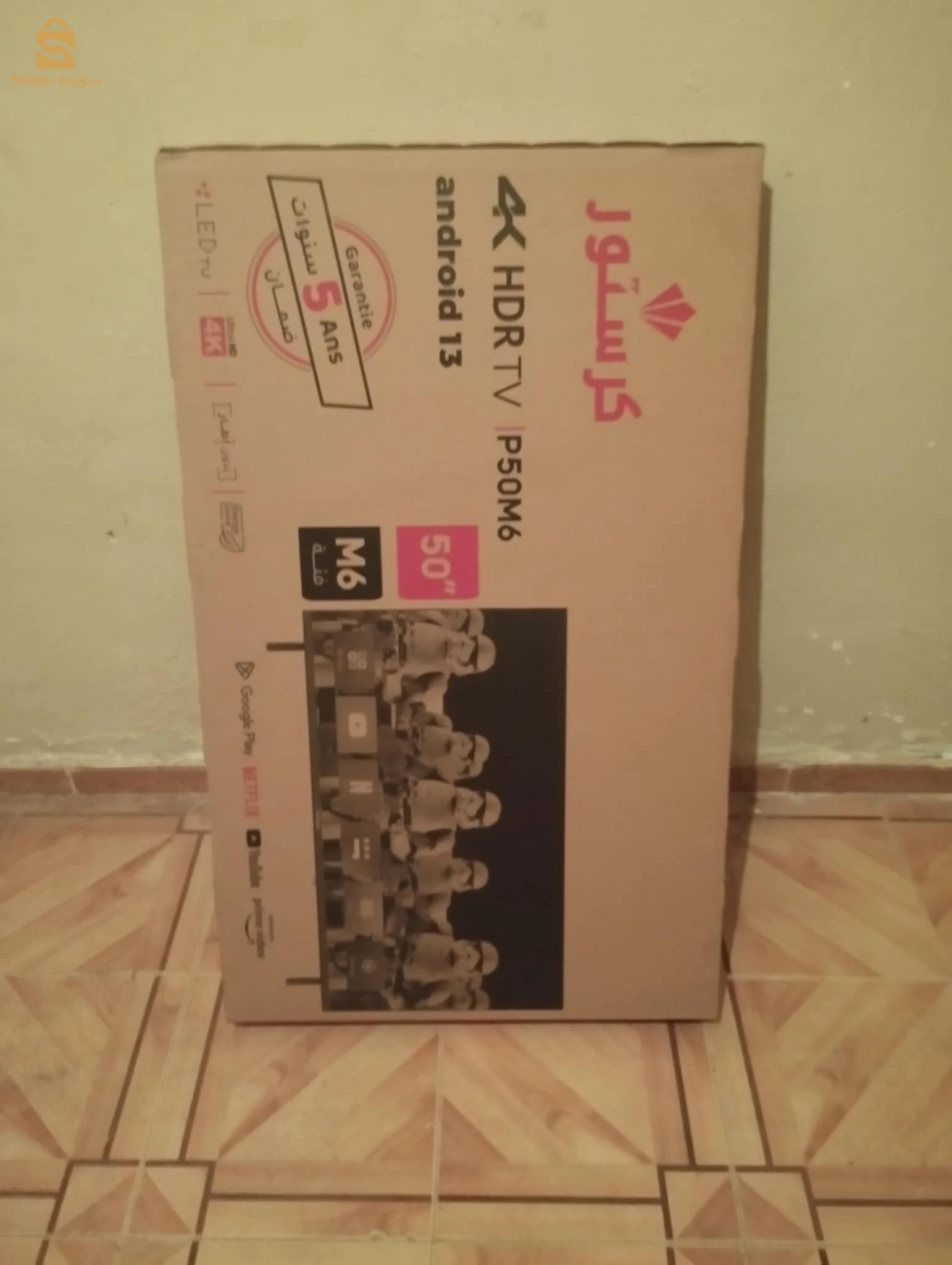 أنت أول تفتحه