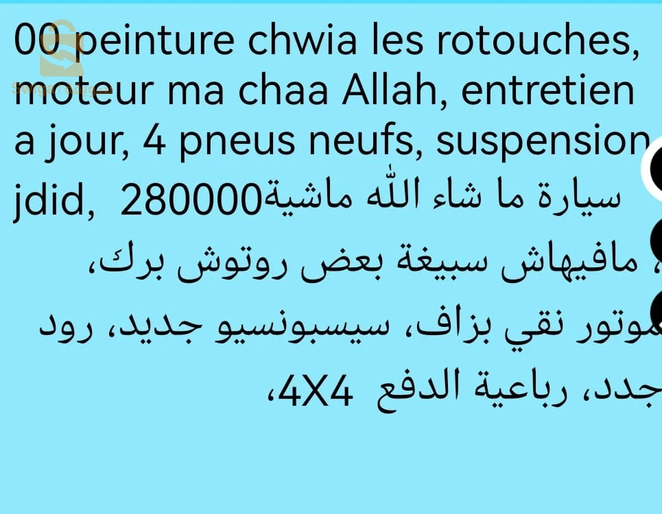 عيطلو 260