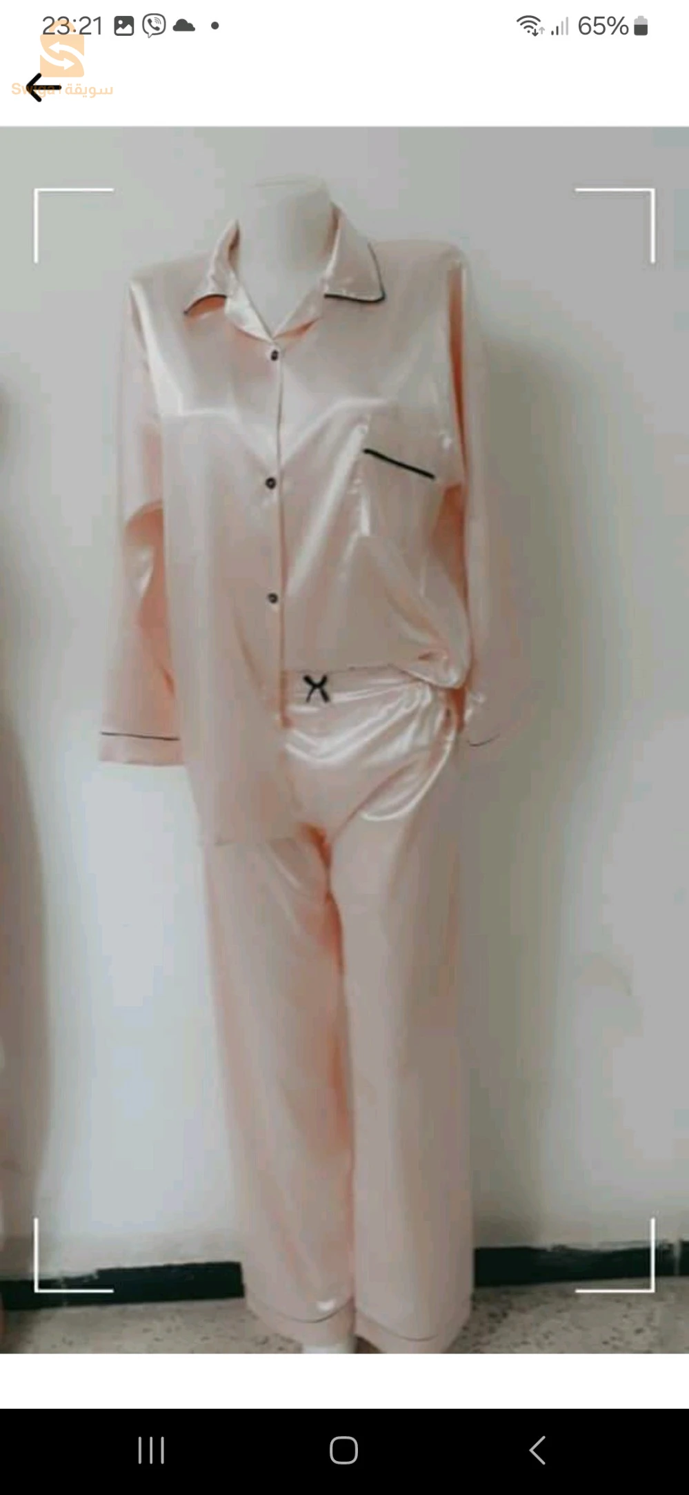 pyjama