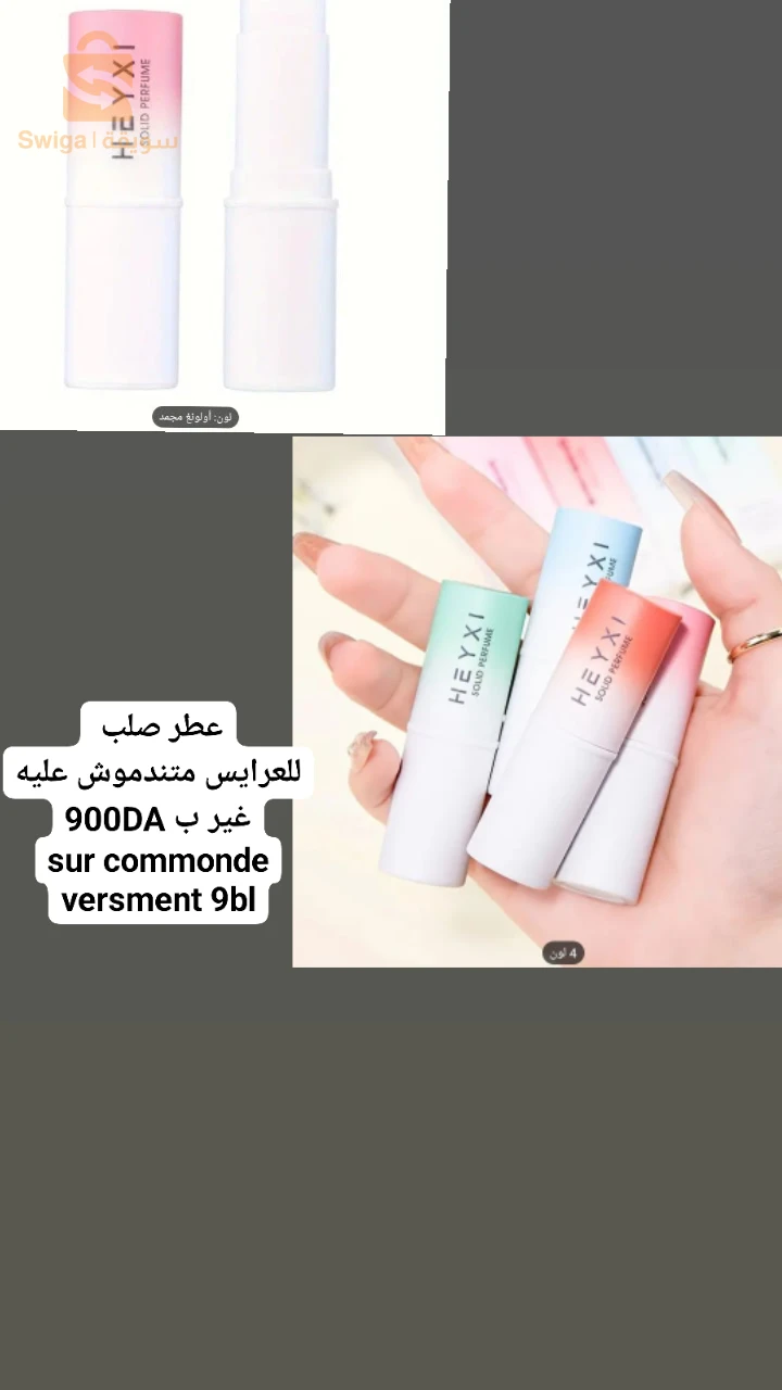 سطيف العلمة