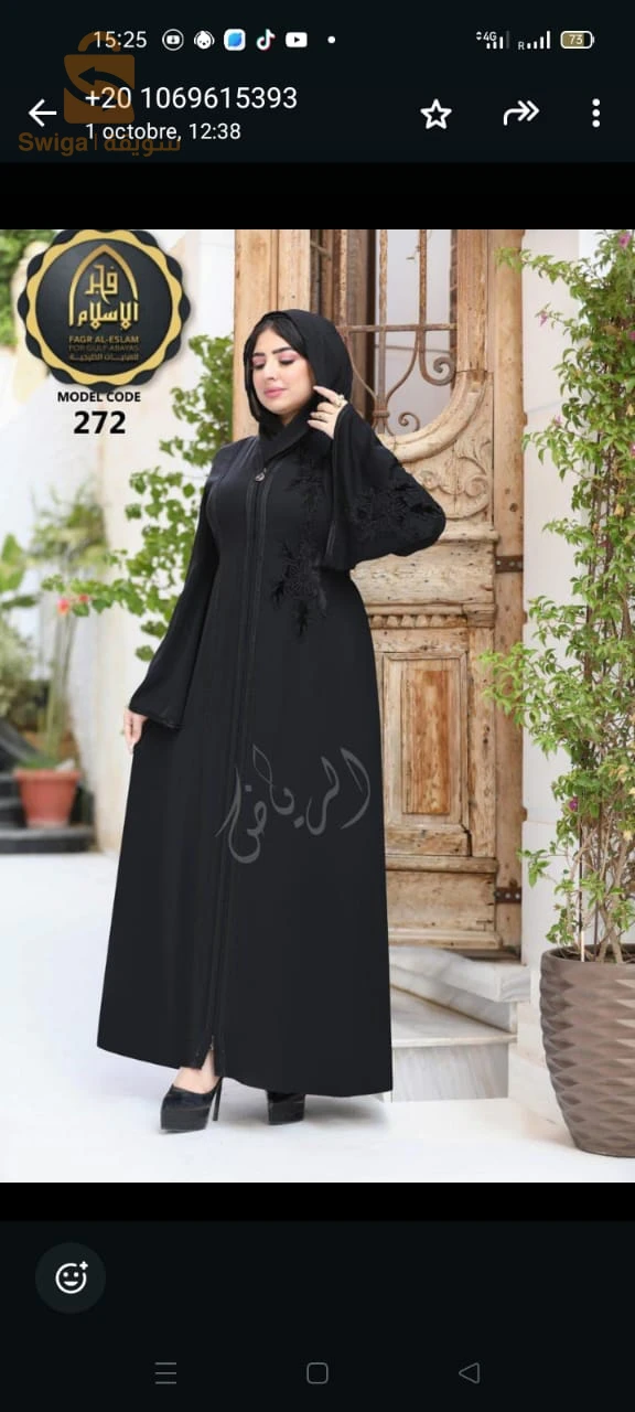 ملايات مصر مرحبا بكم