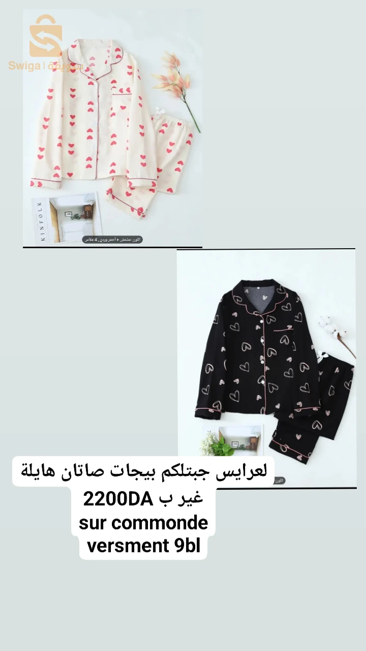 سطيف العلمة