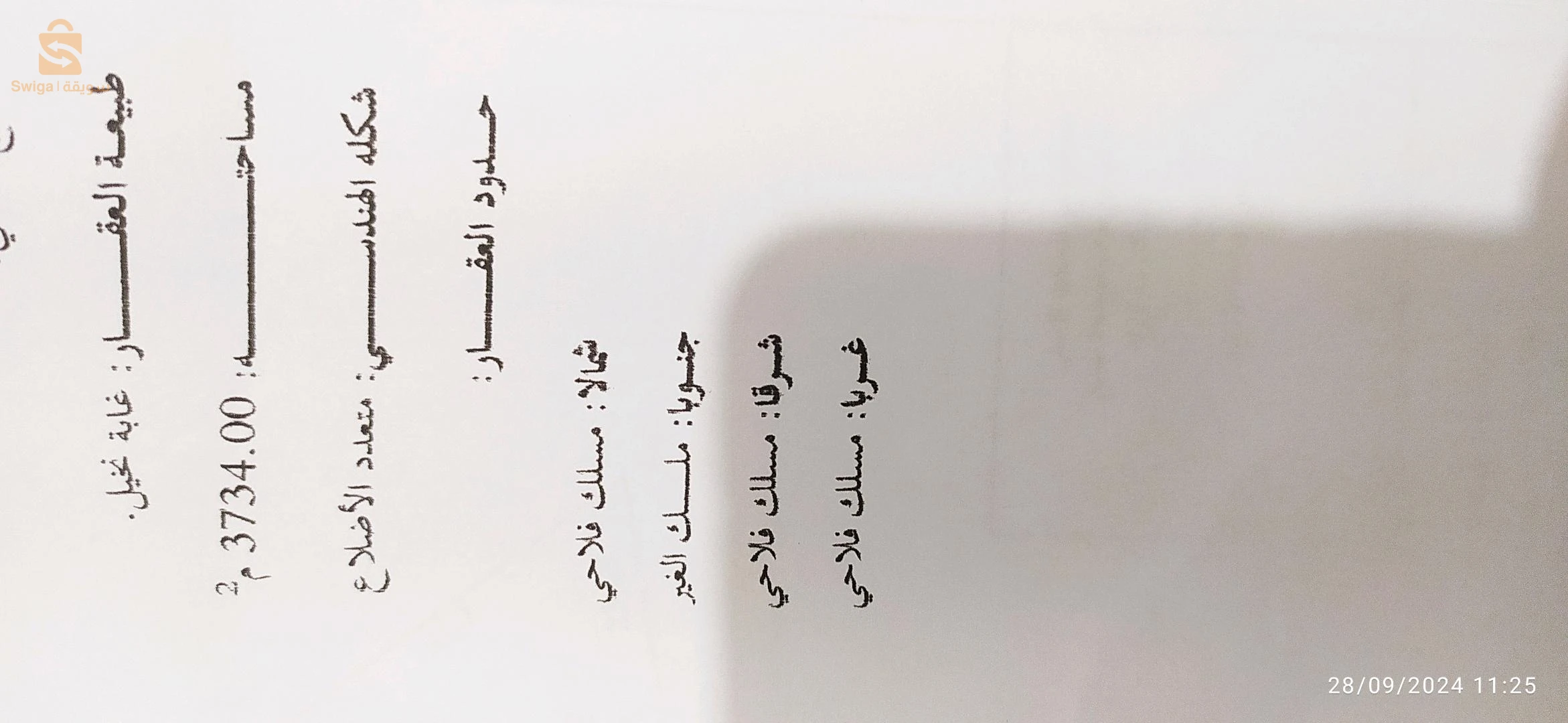 جنان نخيل
