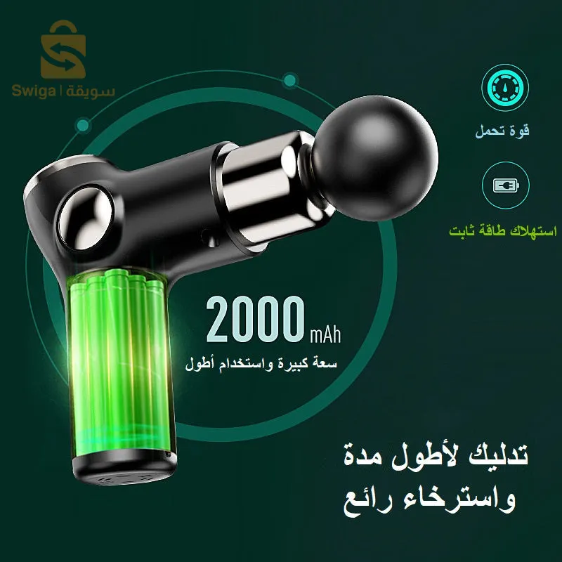 جهاز مساج وتدليك Mini Fascial Gun