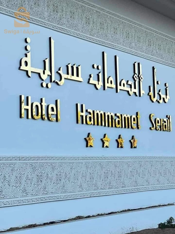 رحلة تونس