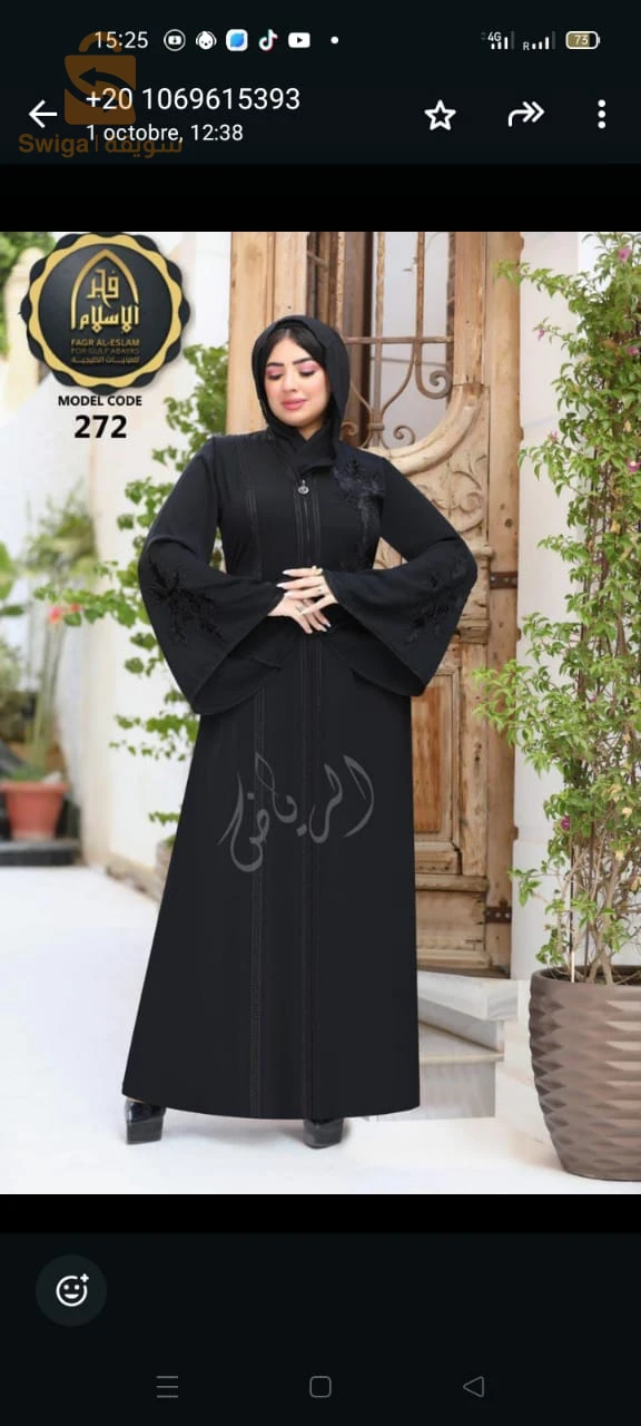 ملايات مصر مرحبا بكم