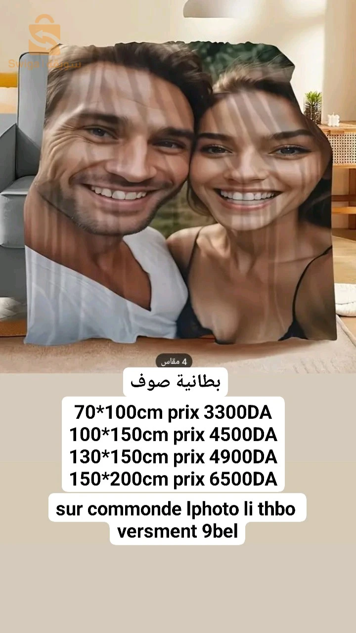 سطيف العلمة