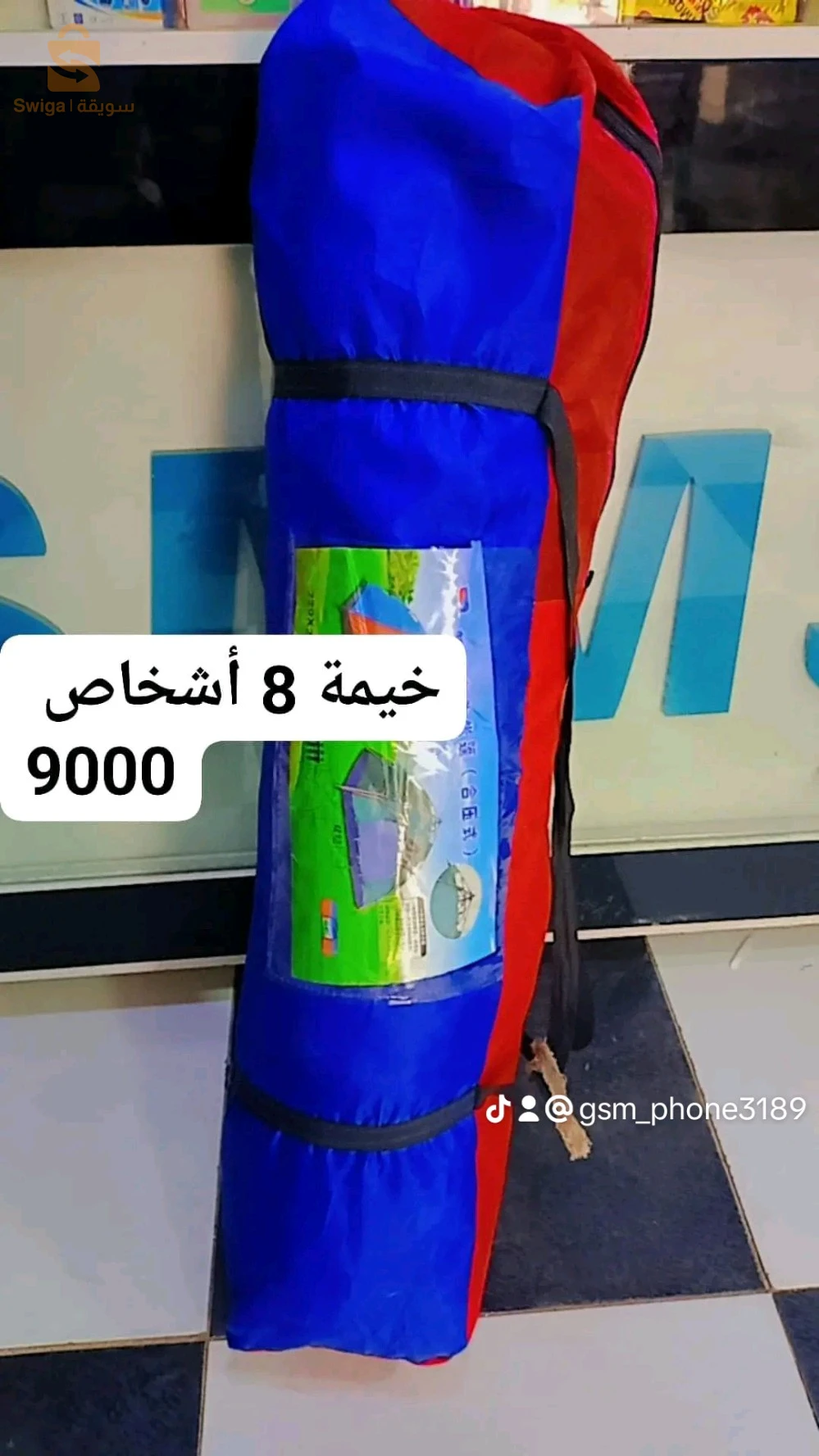 العبادلة بشار