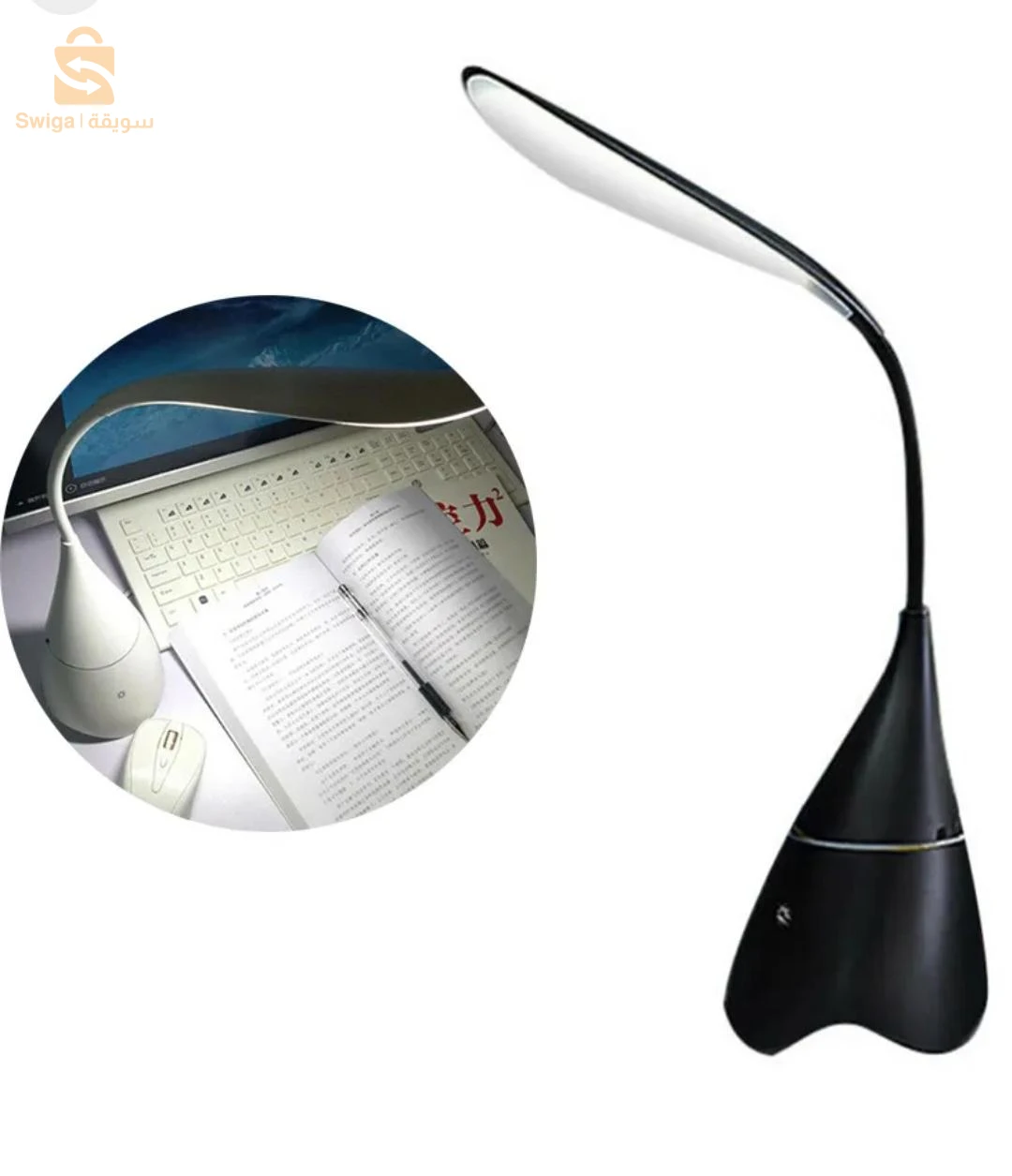 مصباح مكتبي ومكبر الصوت