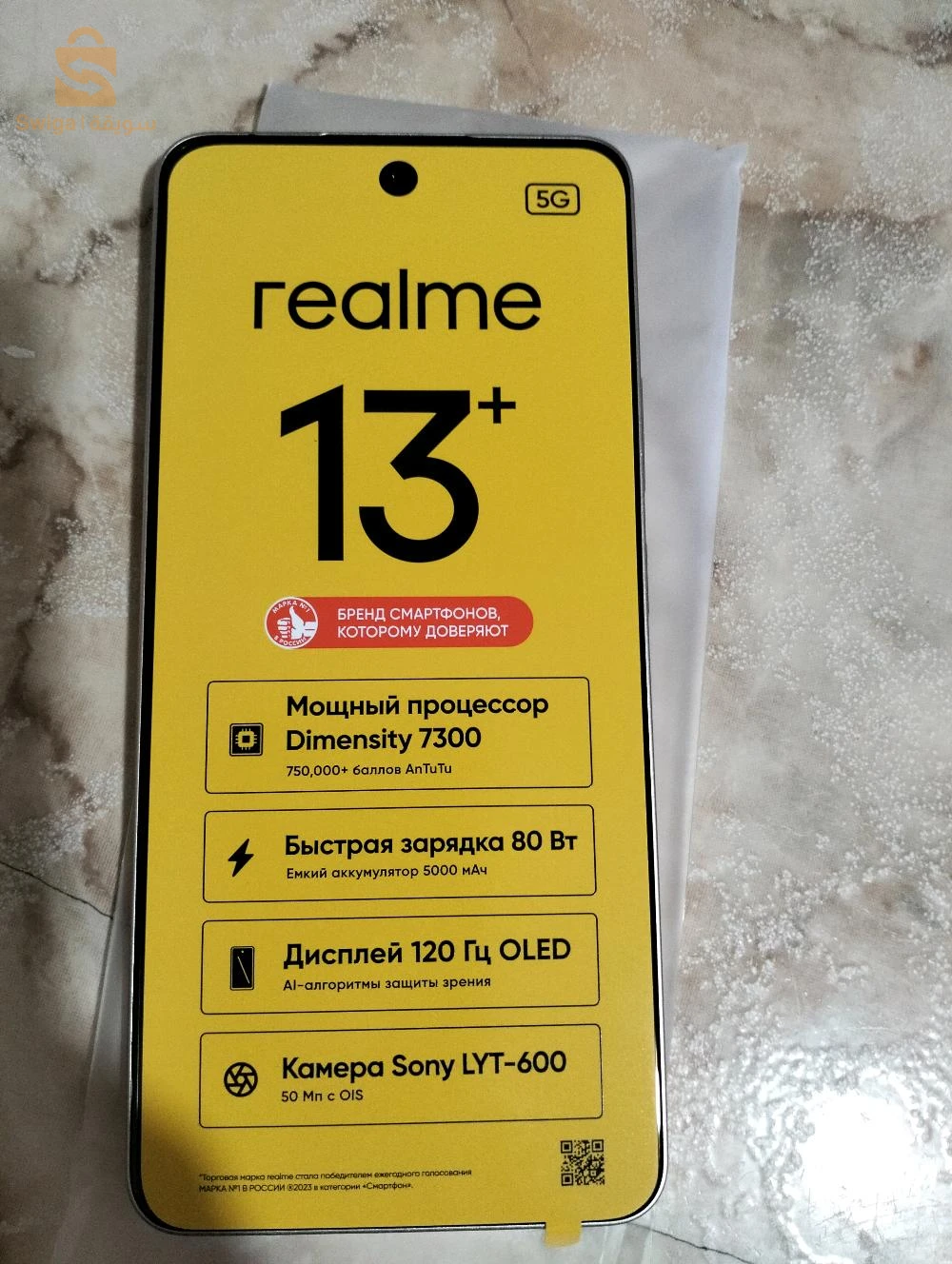 realme 13 plus 5g 12/256