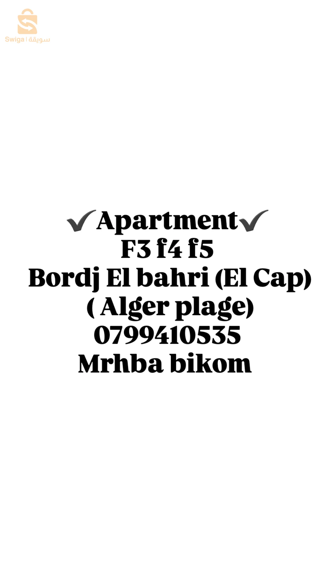 apartment F3 F4 F5 BORDJ EL BARI (EL CAP) ( ALGER PLAGE)