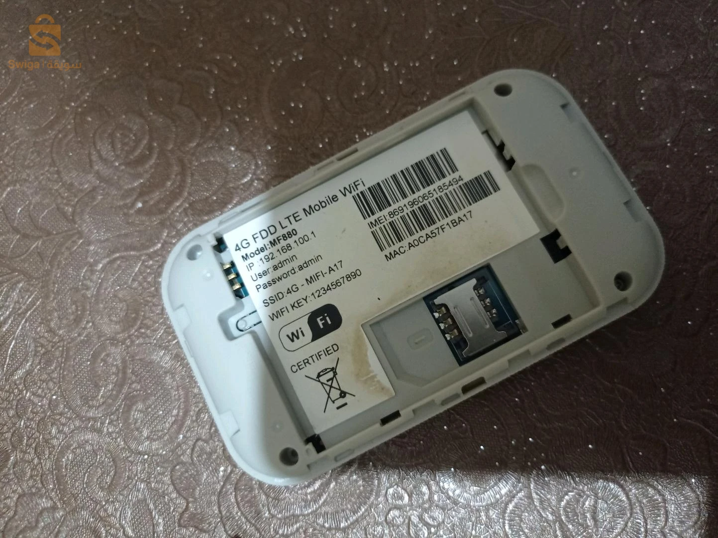 مودام راوتر 4G/5G