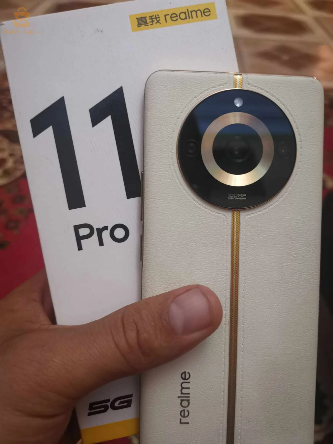 ريالمي 11 برو 5G