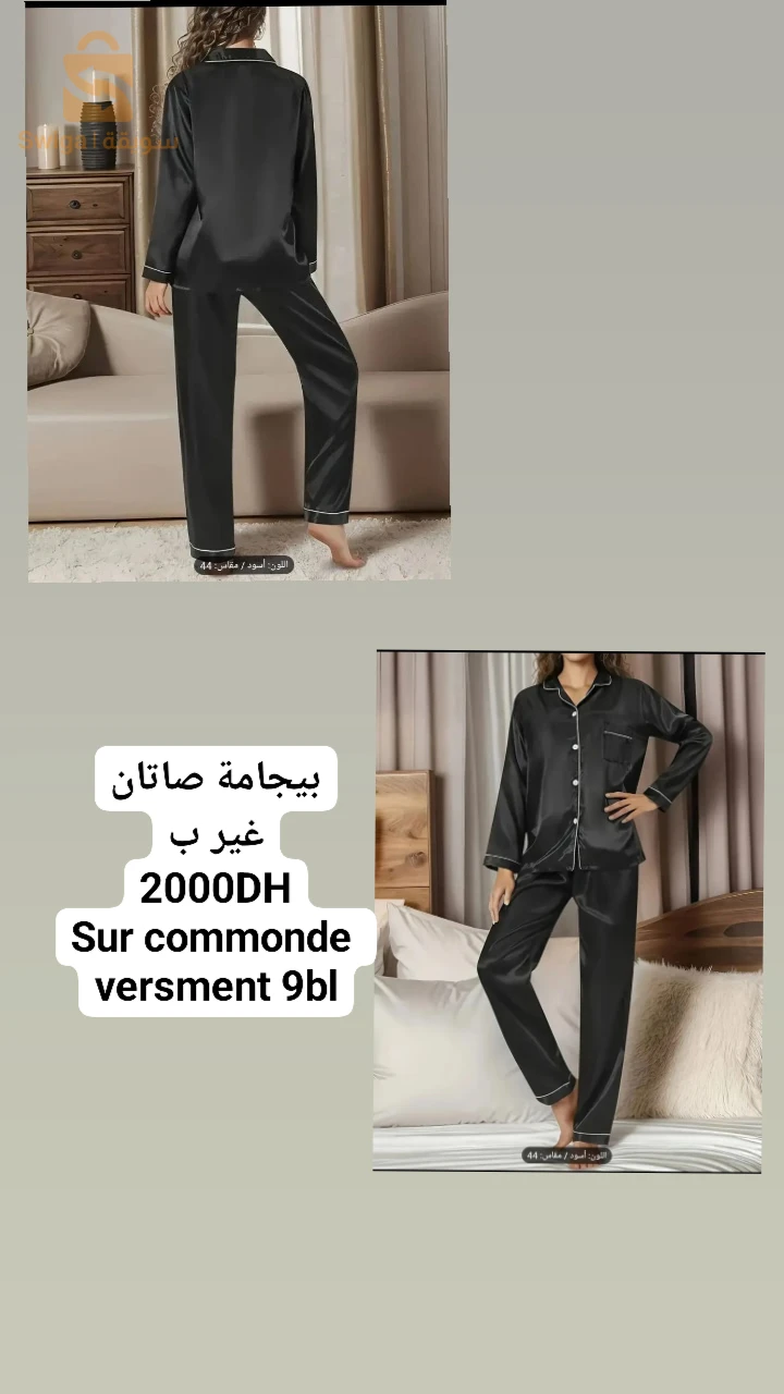 سطيف العلمة