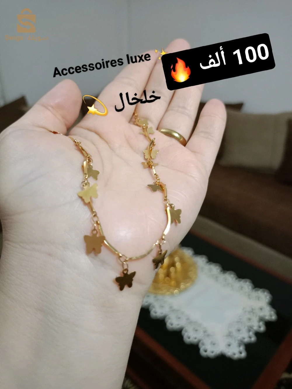خلخال رجل 🦶