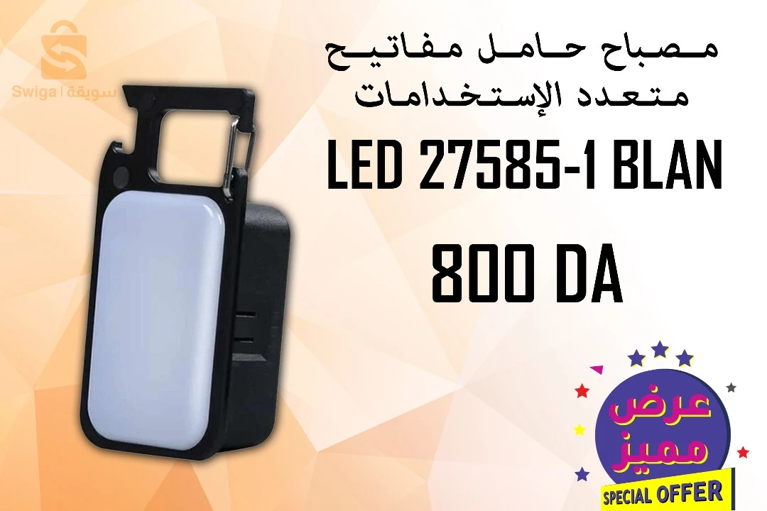 💡 مصباح عمل متعدد الوظائف  - مثالي للأعمال اليدوية والتخييم