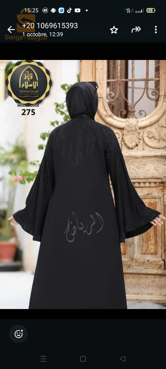 ملايات مصر مرحبا بكم
