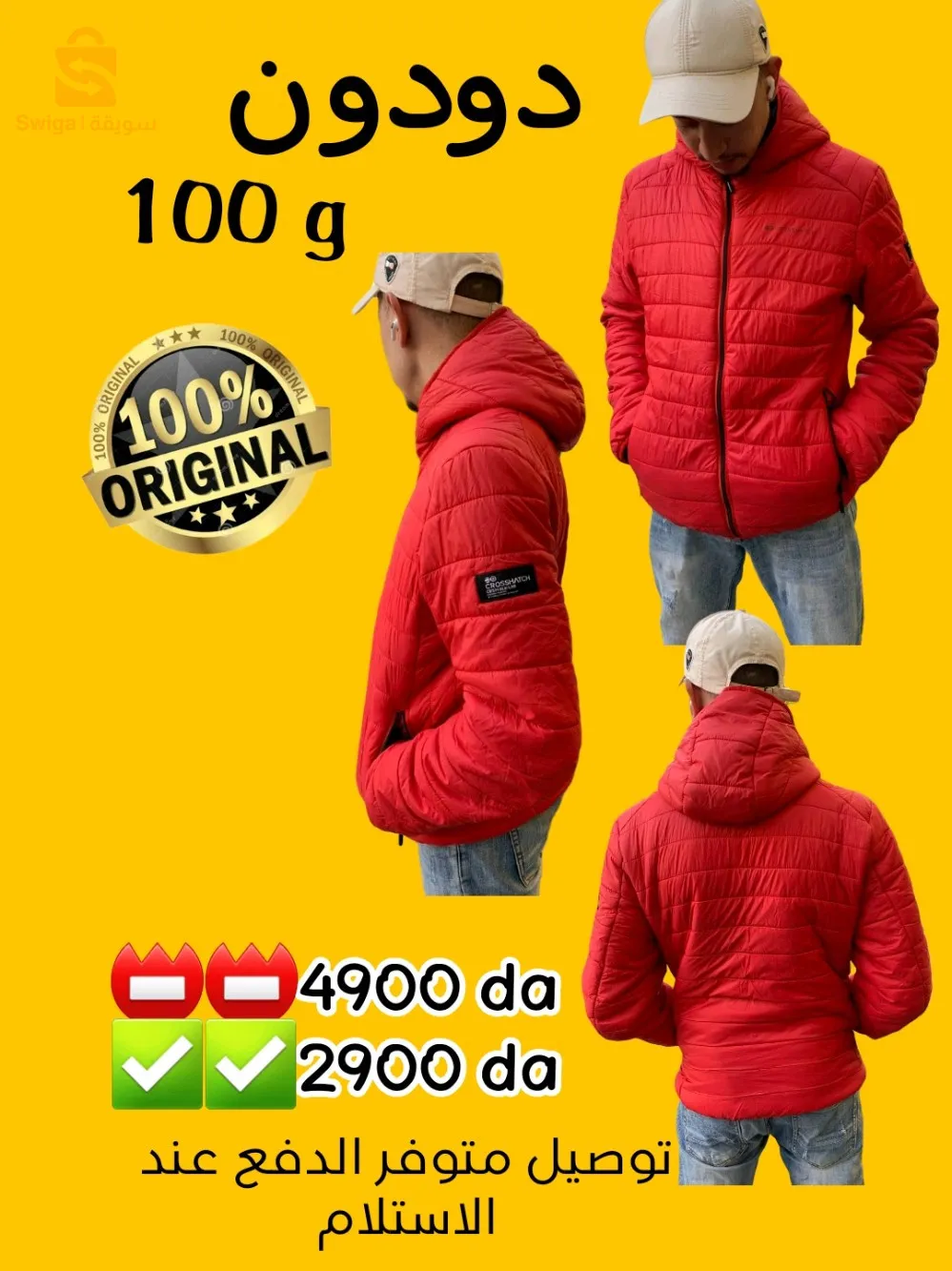 original 100% /g  دودون 100