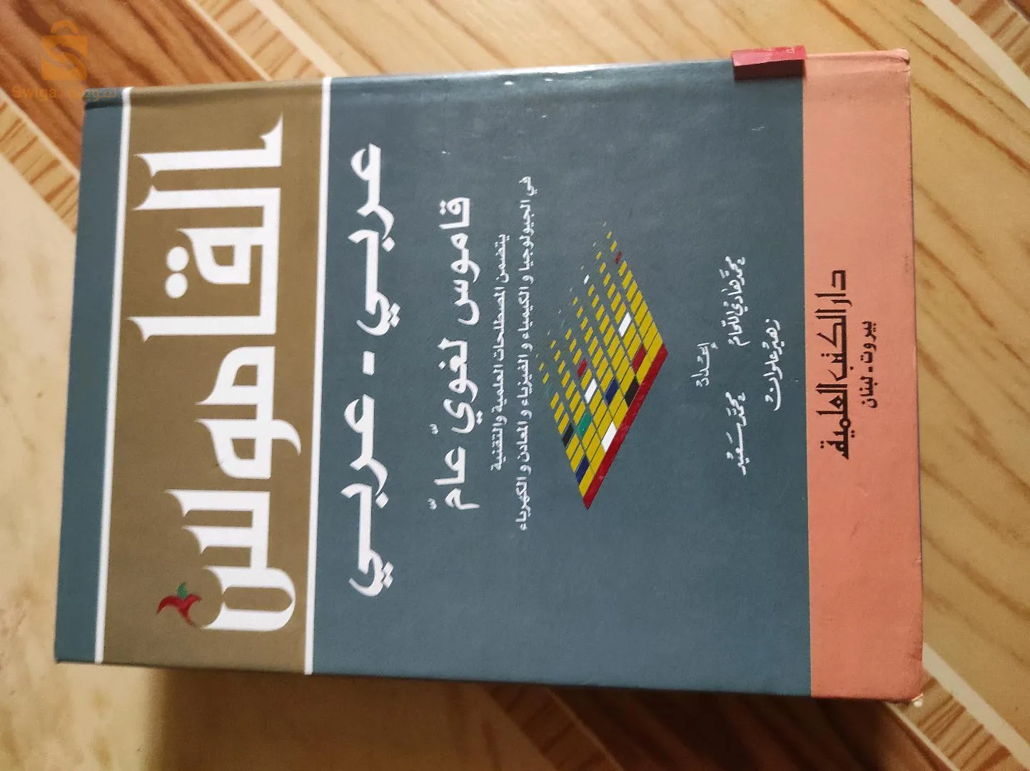 dictionnaire