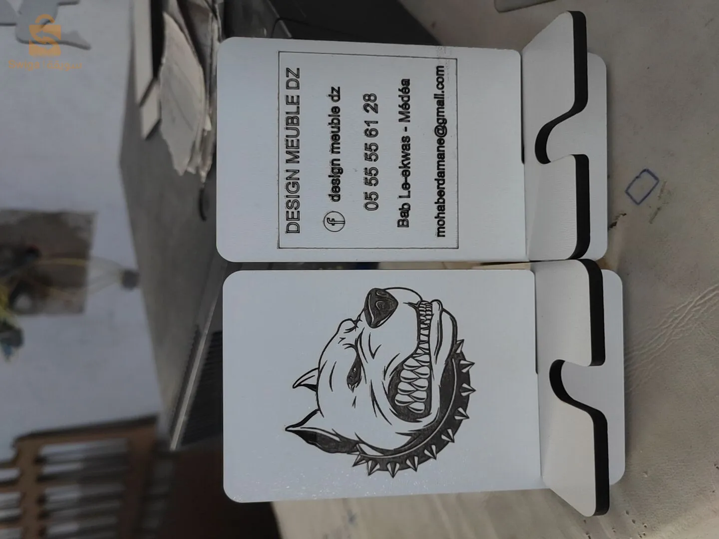 المدية