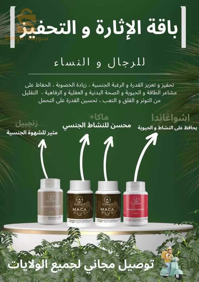 مكملات غذائية