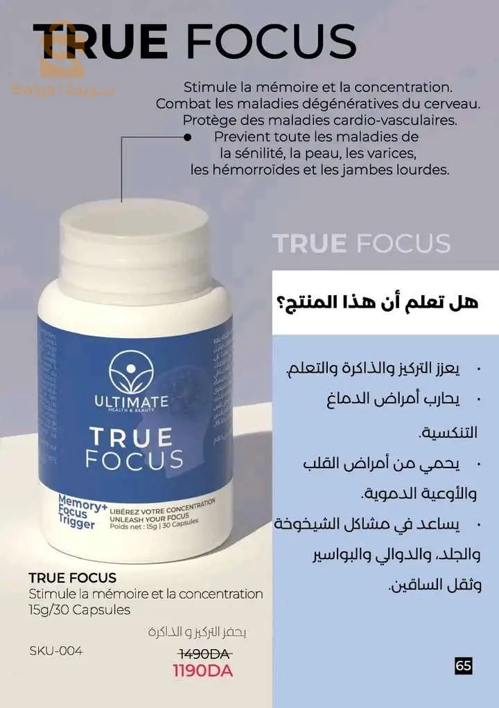 مكملات غذائية عضوية طبيعية💯متنوعة الشرح مهم👇🏻