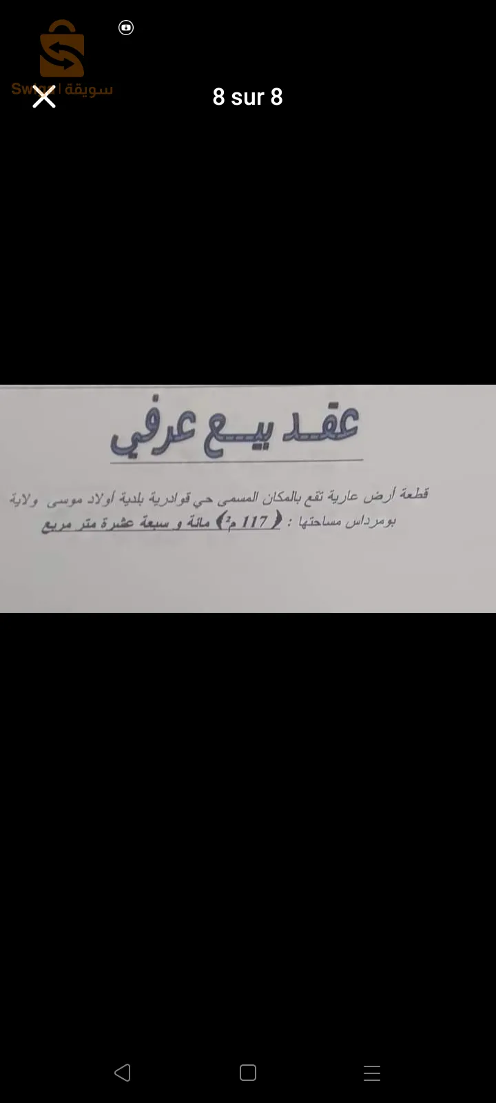 Vente Vente carcasse demis poteaux de 117m2 PAPIER TIMBRÉ a kouadria Ouled Moussa w Boumerdes