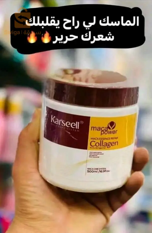 🍀كارسيل علاج الشعر بالكولاجين الأصلي karseell