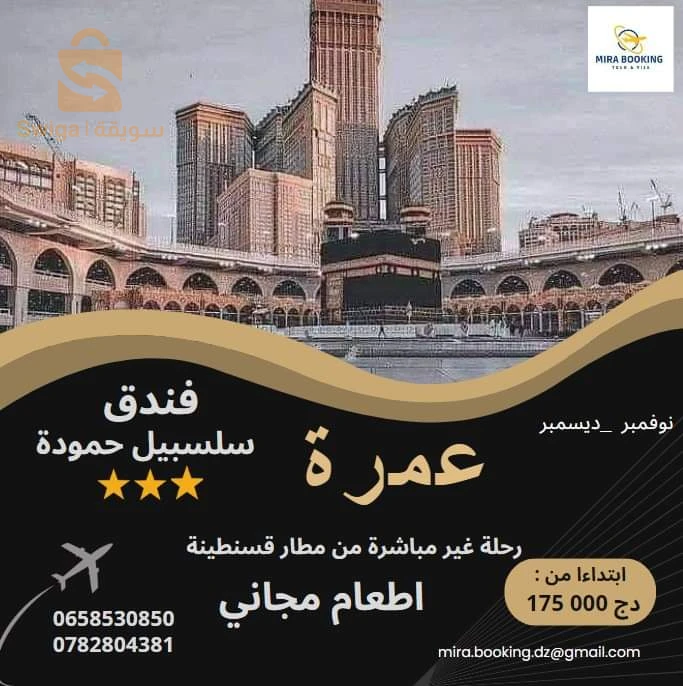 علي منجلي قسنطينة