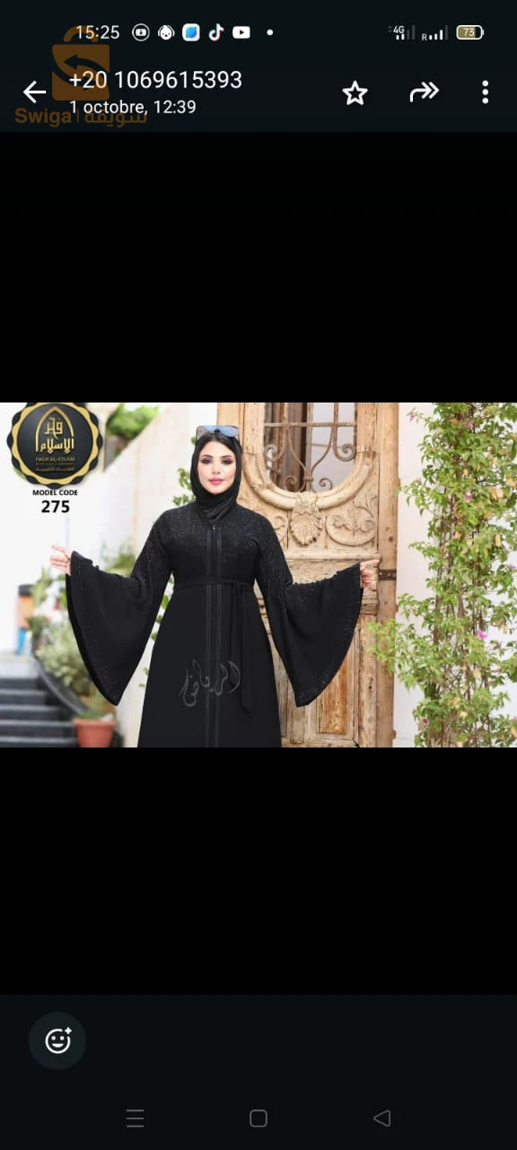 ملايات مصر مرحبا بكم