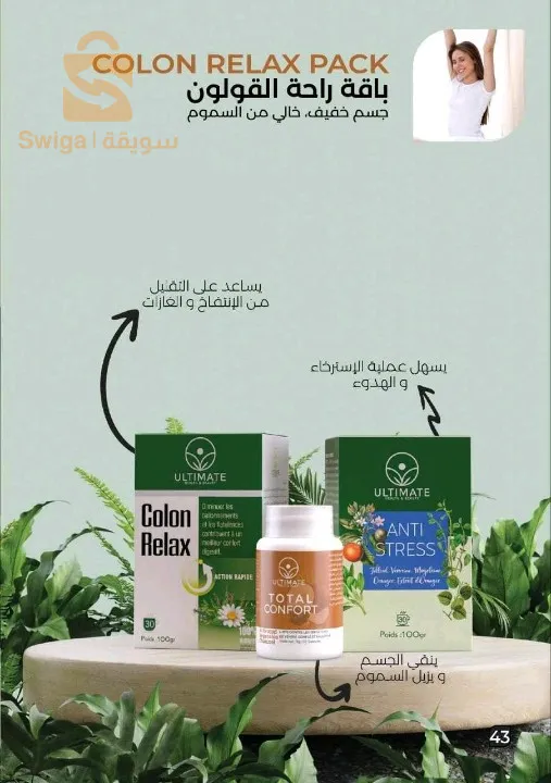 مكملات غذائية