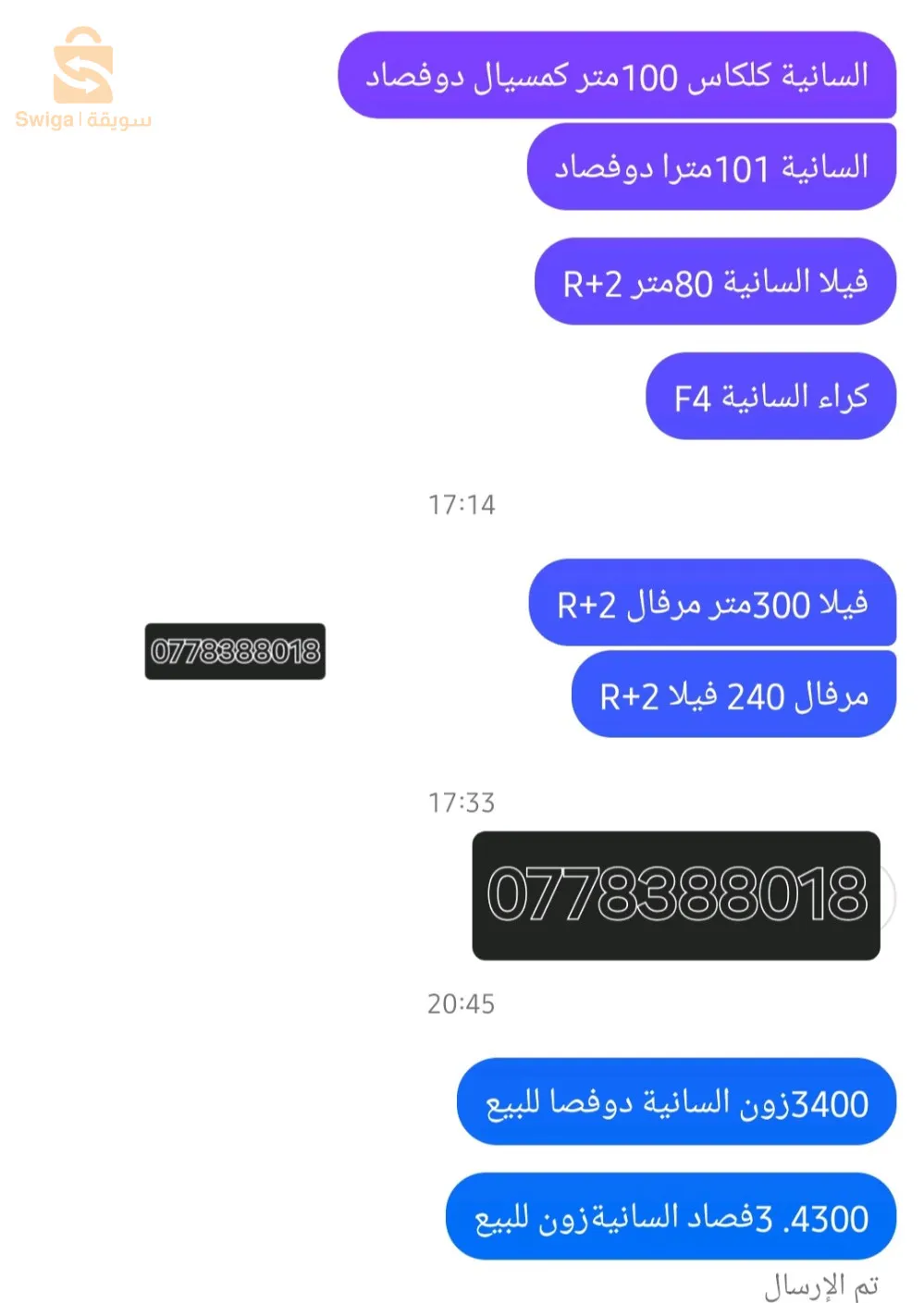 مرحبا 👋 كراء بيع ارضي فلاحة فيلات مستودعات زون ارضي بينا ء