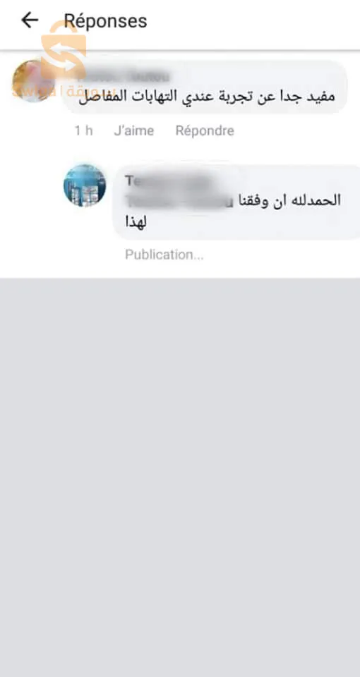 مرهم لآلام إلتهابات الأوتار والروماتيزم  tendon calm Pommade pour apaiser les douleurs des tendinites et des rhumatismes