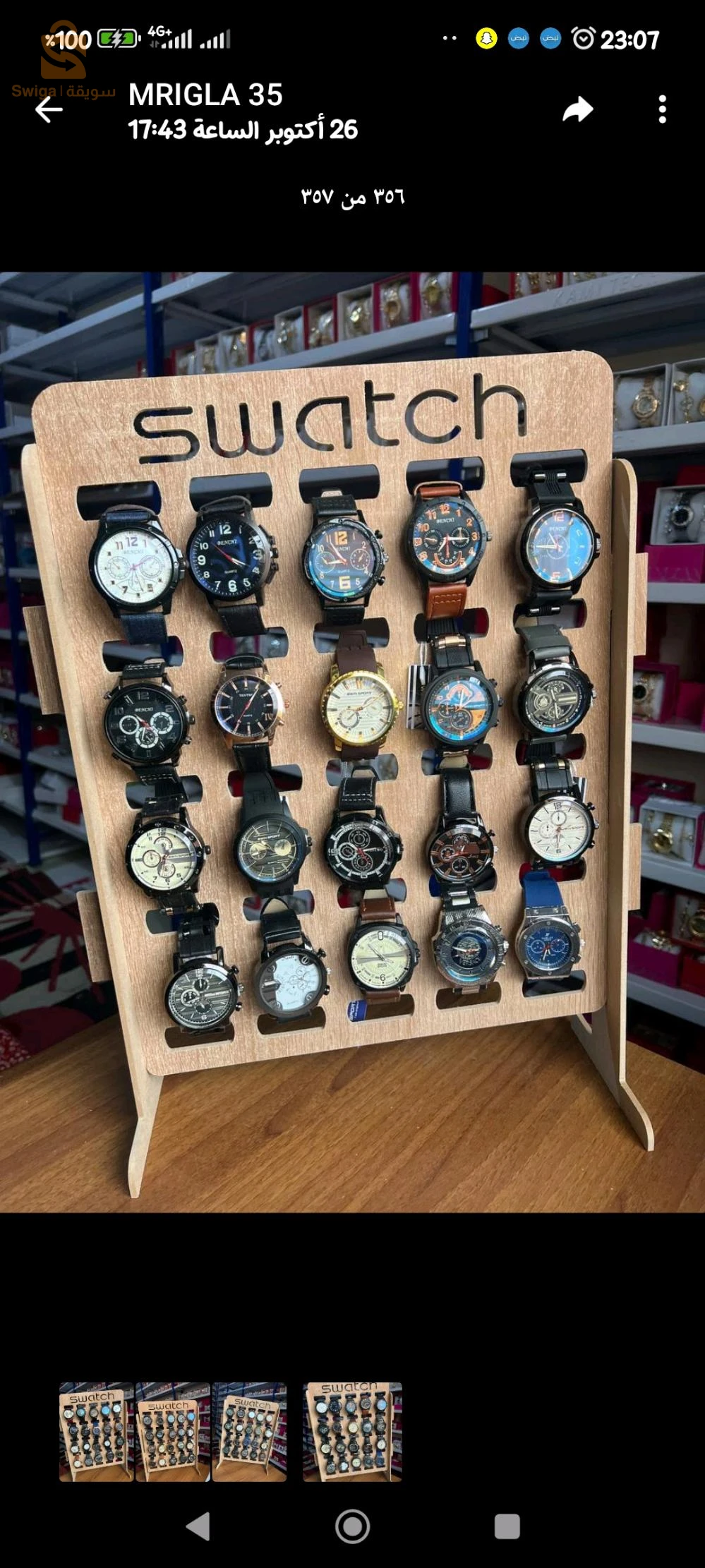 ساعات خيرتهم حبة بحبة وبسومة شابة 1500دج فقط