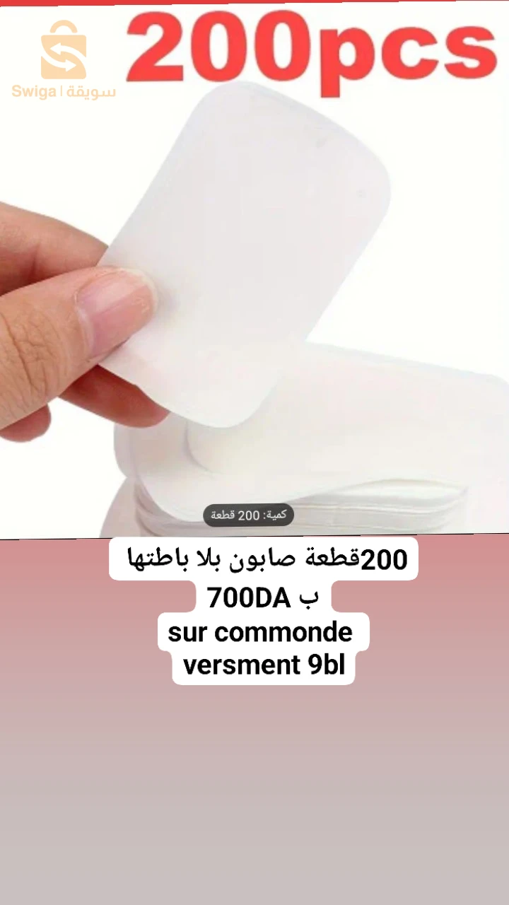 سطيف العلمة