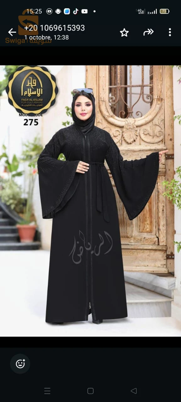 ملايات مصر مرحبا بكم