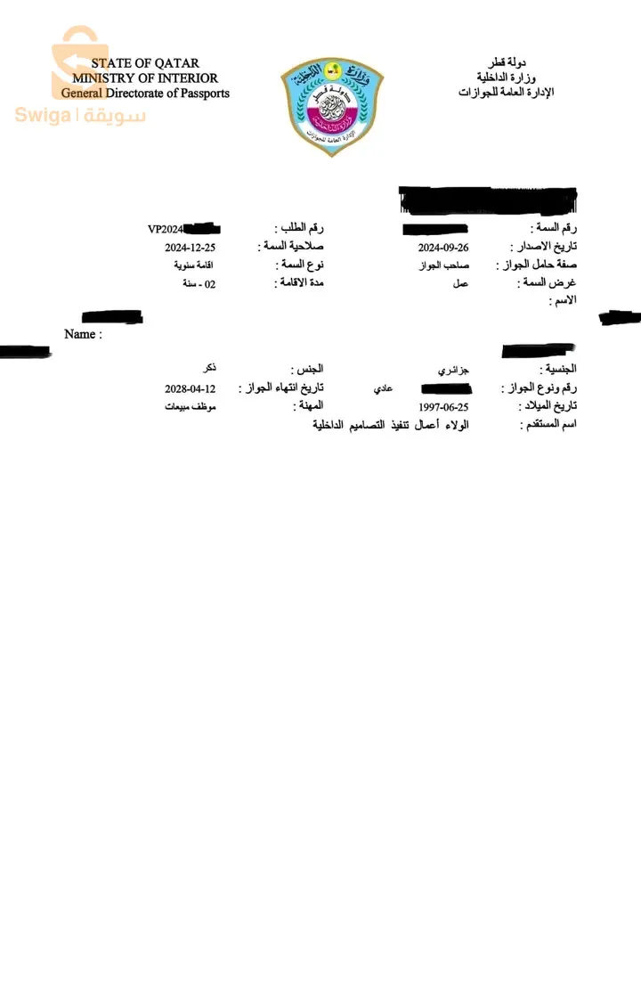 تاشيرات الخليج