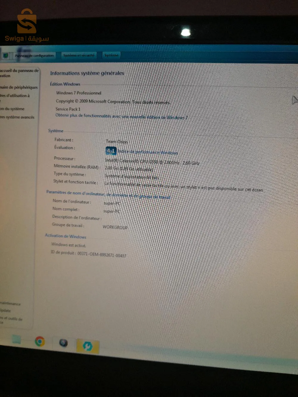 بيع او التبديل