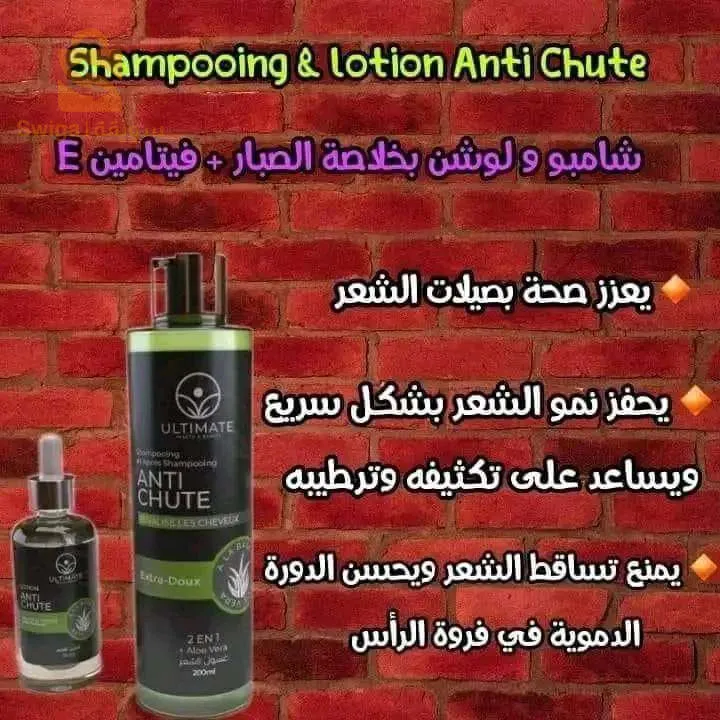 باك تساقط الشعر