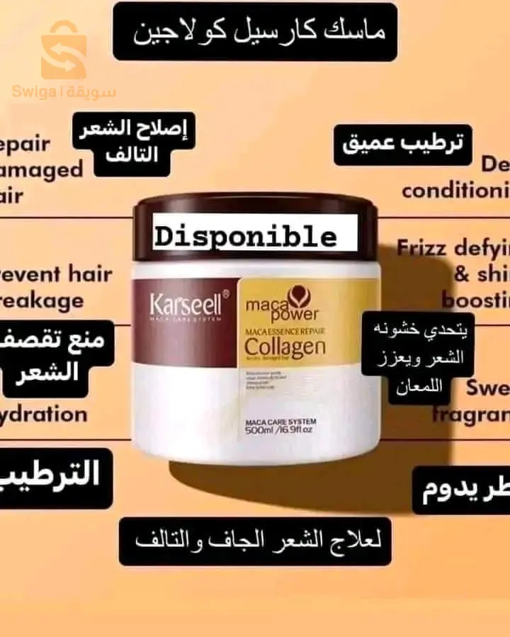 🍀كارسيل علاج الشعر بالكولاجين الأصلي karseell