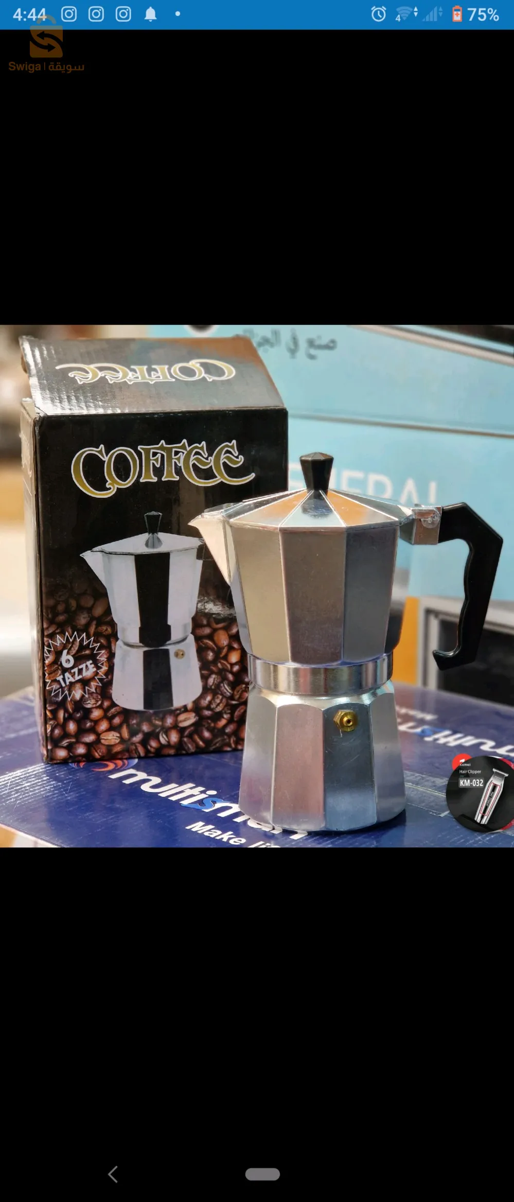 Coffee 6 tasses غلاية