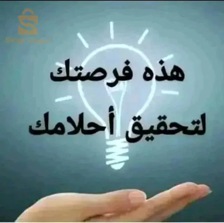 Opportunité d'emploi