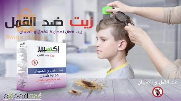 علاج ضد القمل والصيبان