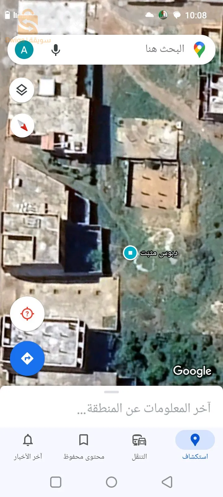 قطعة أرض للبيع