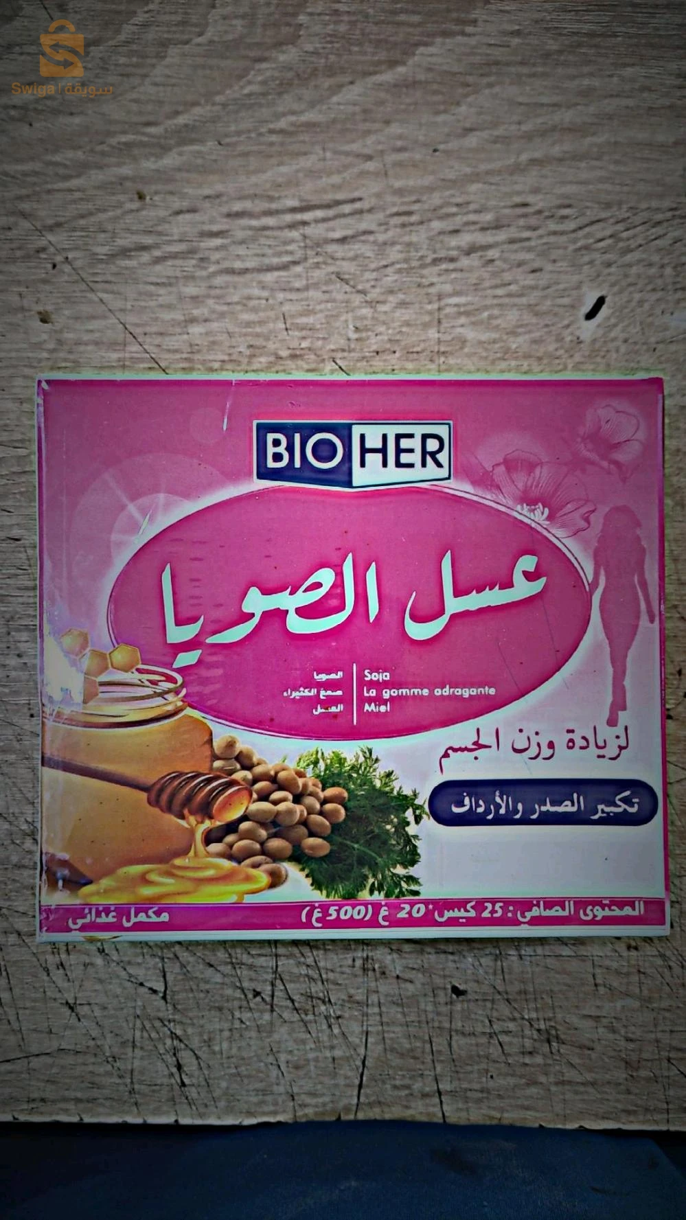 سلام عليكم خاوتي واخوتتي. 
اسم المنتج: "عسل الصويا للتسمين وزيادة الوزن وتكبير الصدر والأرداف" 🥰😍❤️❤️❤️??😍 
#عسل_الصويا بسعر 520 ألف فقط 😍😍😍 
أهلا وسهلا بكم في محلاتنا 👇👇
🔴 عنوان المحل الاول اعشاب وا توابل النخيل متوجد في خرايسية بوخريس اونغاص لبوسط