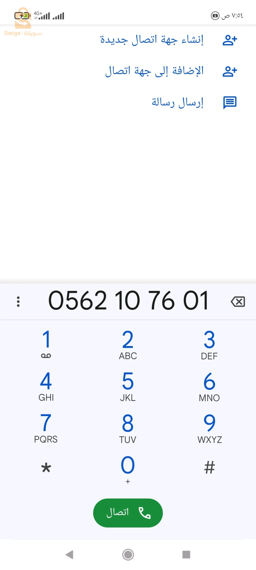 rue chaban mohamde soumaa