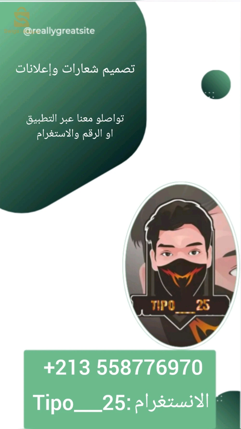 قسنطينة
