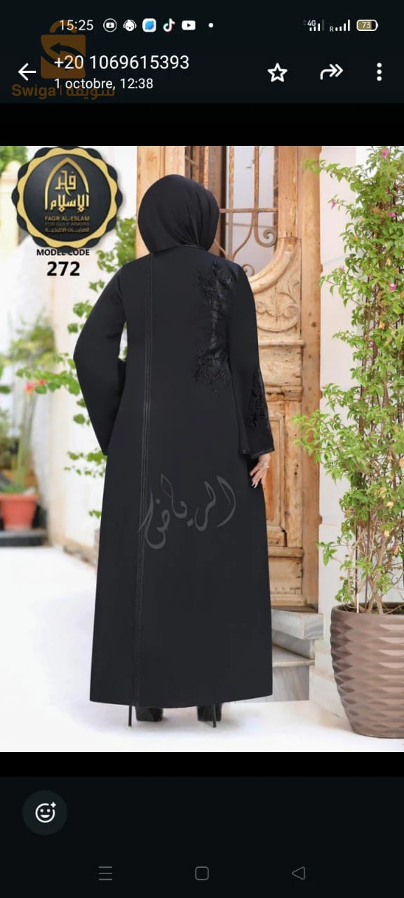ملايات مصر مرحبا بكم