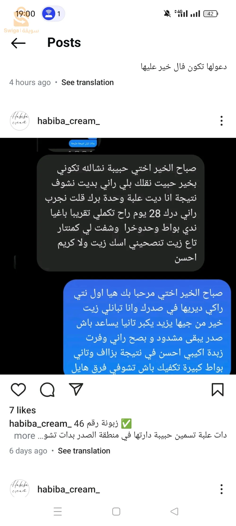 Pour Être La Plus Belle Femme