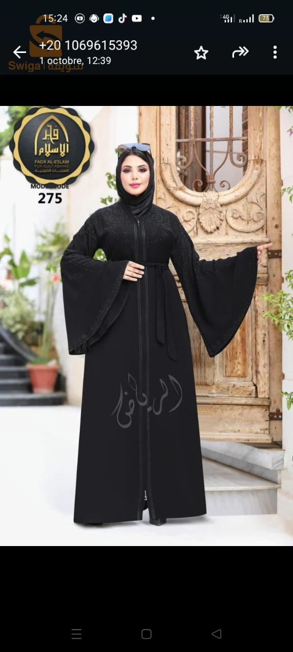 ملايات مصر مرحبا بكم